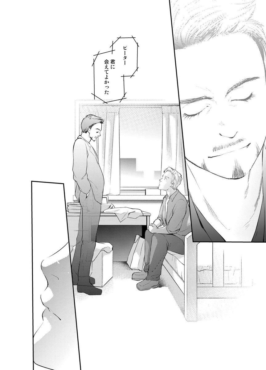 ぴたとにのとちゅう 