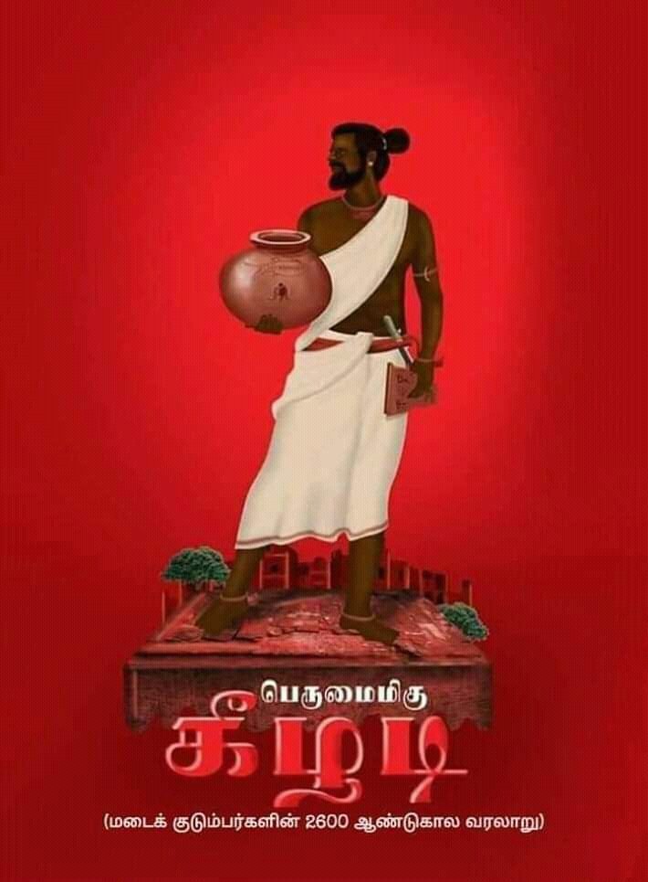 devendr_raj's tweet photo. The forerunner of world civilization, the kudumbar (pallar, Devendra) community.  Proud to be born in Devendra community👍👍 #கீழடி_தேவேந்திரர்_நாகரீகம் https://t.co/BHqTdXZnUH