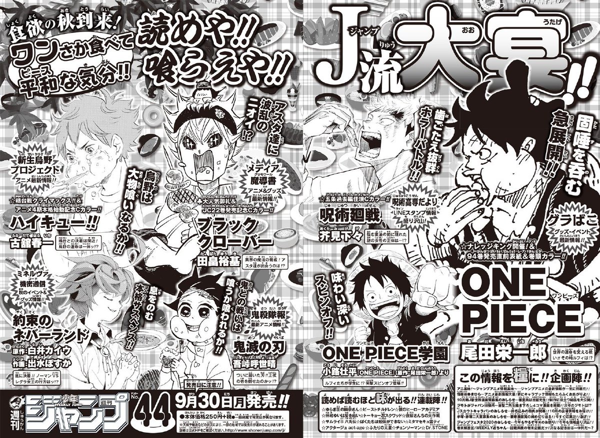 Shonen Jump News Unofficial A One Piece Spin Off Called One Piece Gakuen By Kouji Souhei Will Be Published In Issue 44 Of Weekly Shonen Jump