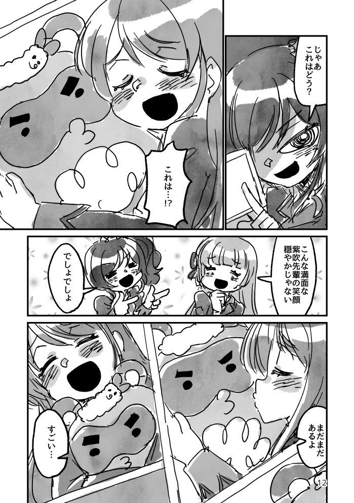 芸カ20新刊予定漫画・霧矢先輩編(2/2) 