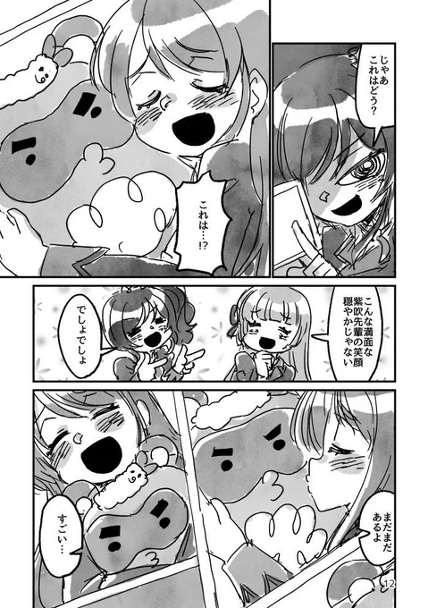 芸カ20新刊予定漫画・霧矢先輩編(2/2) 