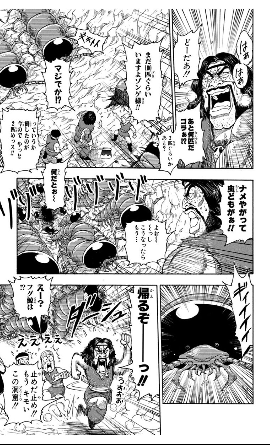 剛 たけし در توییتر ジャンプの無料マンガアプリ 少年ジャンプ で 第10話 トリコ を読んでます ジャンププラス T Co Btwzkevowh