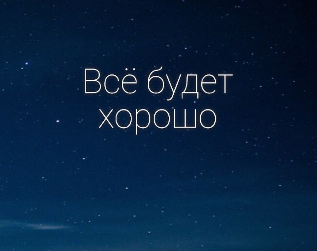 Для бабушки, гифка все будет хорошо прорвемся