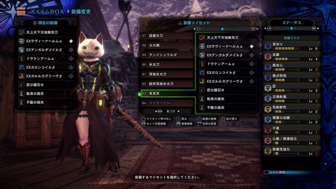 Mhwi これ最強じゃね 天天天の装備が強すぎる アイスボーン攻略 太刀防具 Matomehub まとめハブ