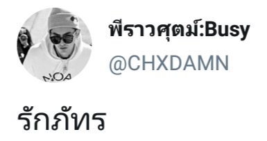 ᏢᎪᏆ tweet media