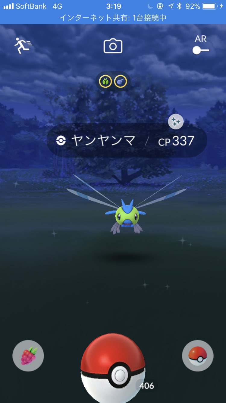 やま Yama19dd 念願の色違いヤンヤンマ初ゲット メガヤンマでスーパーリーグ31位の個体値でした ポケモンgo Pokemongo T Co I0a3uyzkfy Twitter