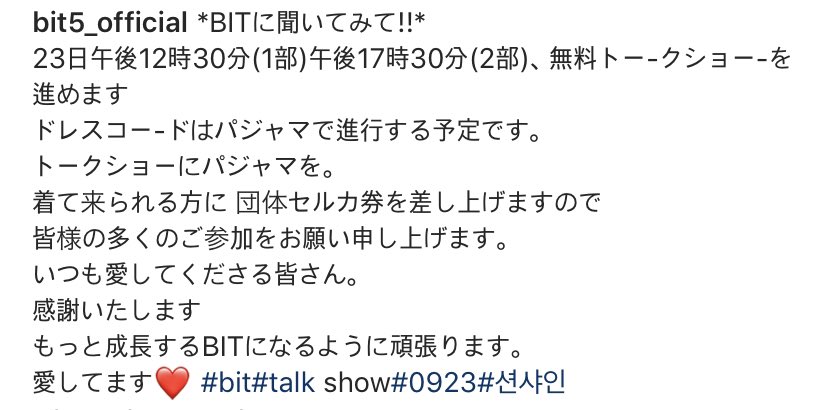 BIT5_official's tweet photo. 💥BITに聞いてみよう！💥
場所：K-STAGE O!    
 2019年9月23日（月）：12:30/17:30
特別イベントのお知らせです。
下のイメージを見て下さい❤️ https://t.co/Il5PmYK4PR
