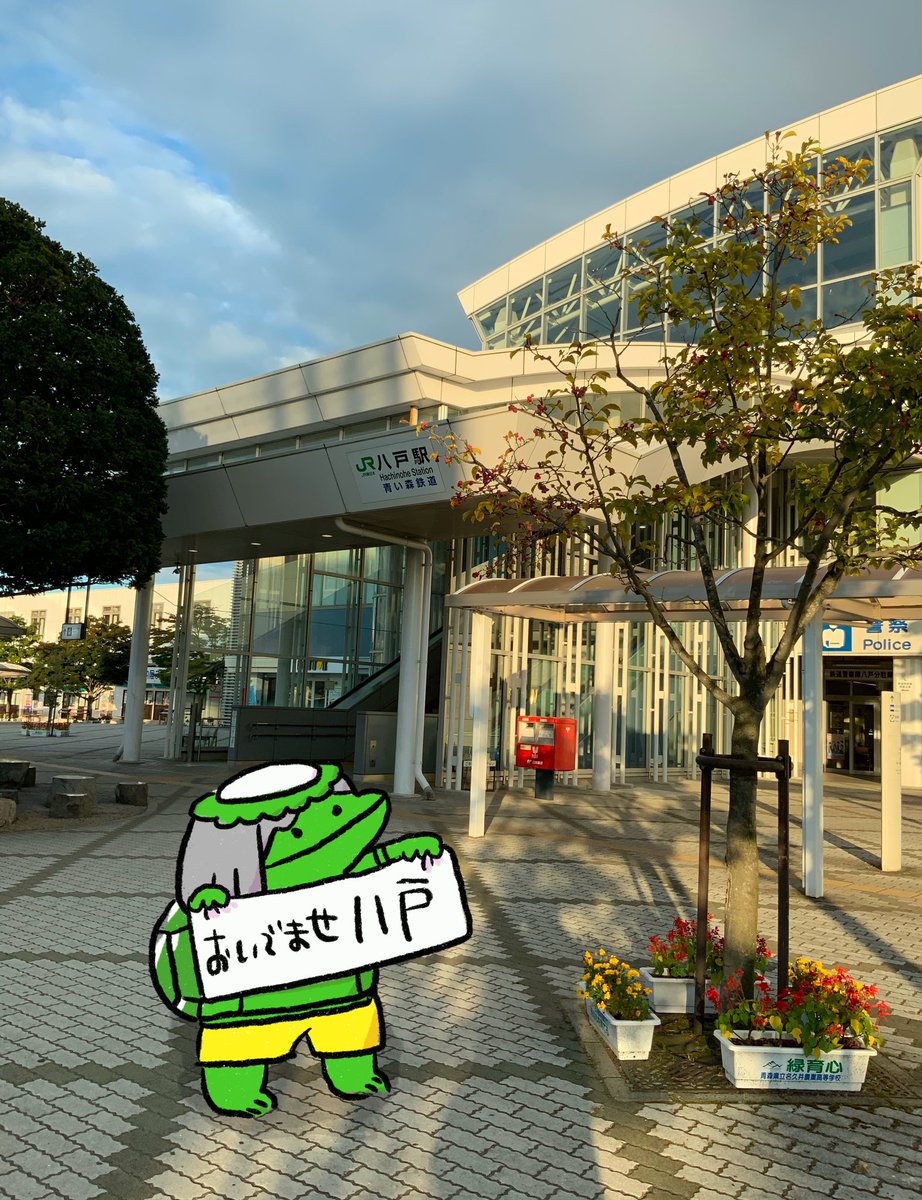 【青森の風景】
ここが八戸駅です!駅ってわくわくしますよね。ここで売っている駅弁も美味しいので、八戸に来た際はぜひ!
#青森の風景 #ポプたんとカパたん 