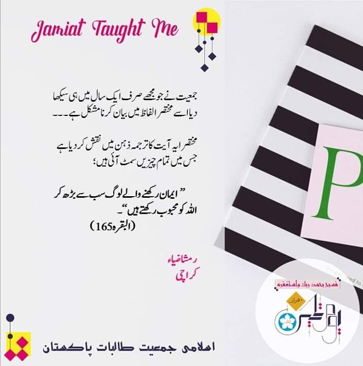 Jamiattalibatpk's tweet image. Jamiat taught me....                                                                            #lessonlearnt #Jamiatlife #50thfoundationday