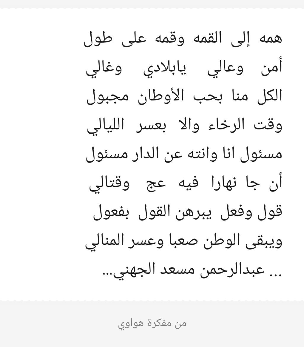 onin2020's tweet photo. #همه_الى_القمه https://t.co/NxRUWIvoI8