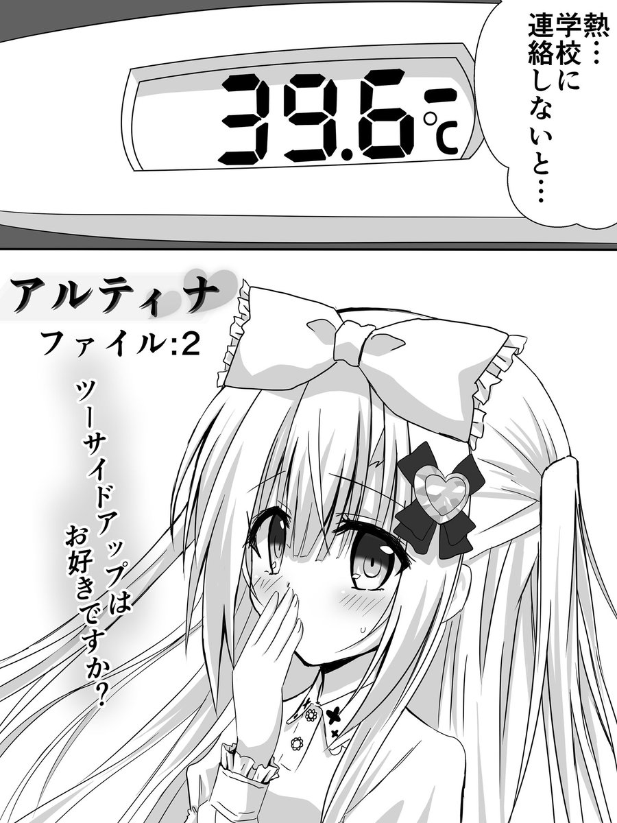 アルティナ漫画2話  〜/1 です〜。
1話の続きです〜

#ティナちゃん漫画 