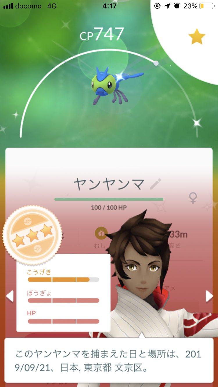 21最新のスタイル ポケモンカード ヤンヤンマ色違い ポケモンカードゲーム 円blog Grupostudio Com Br