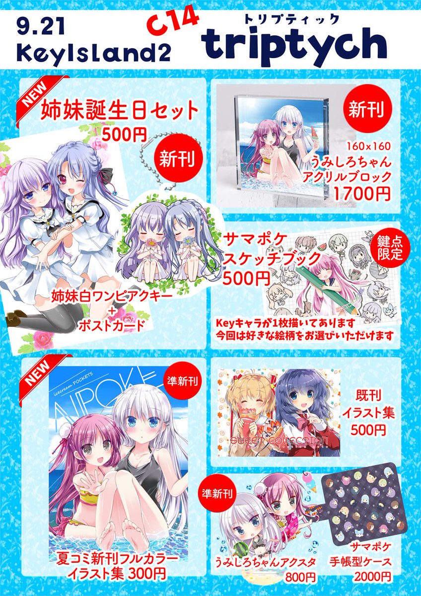 Twoucan Keyisland2 の注目ツイート イラスト マンガ Twoucan Keyisland2 の注目ツイート イラスト マンガ