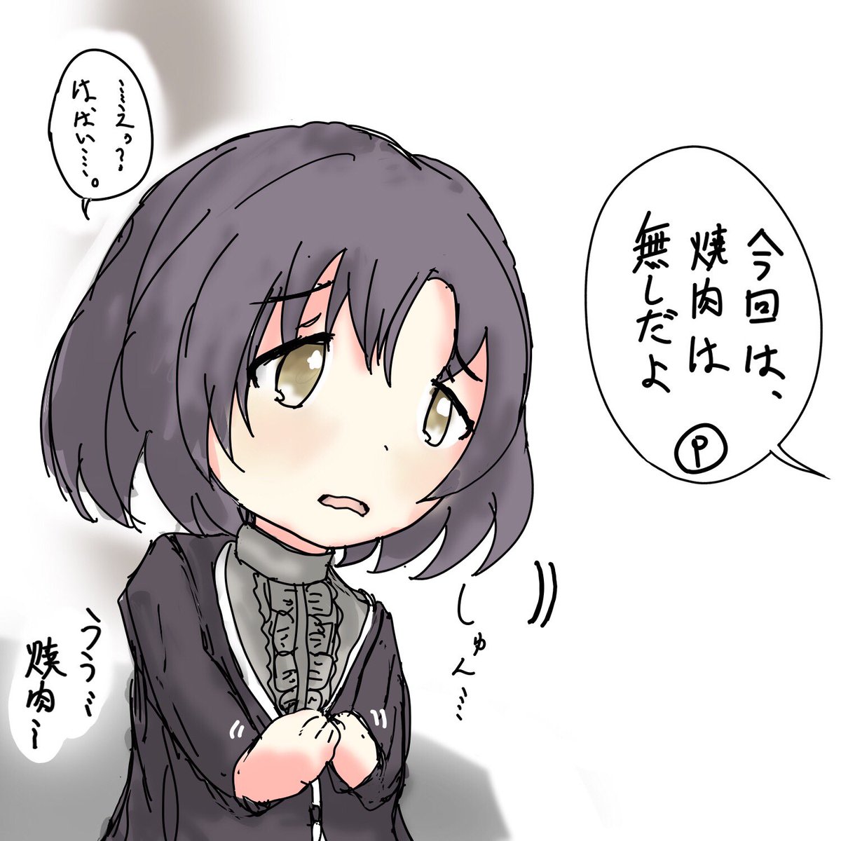 焼肉を楽しみにしてたほたるちゃん #白菊ほたる 