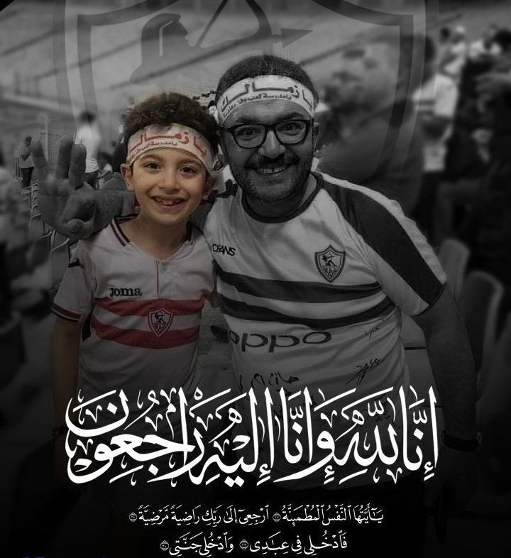 ربنا يرحمك يا آدهم ويصبر اهلك يارب 🤲