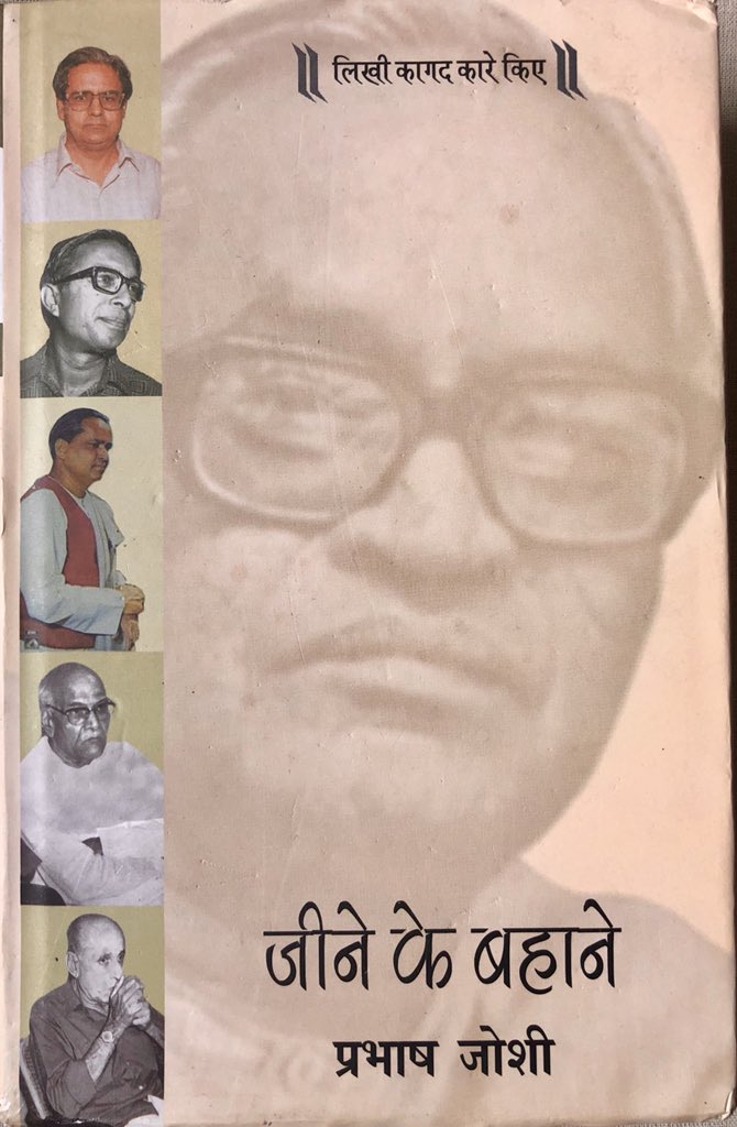 1ALOKJOSHI's tweet photo. #Book66: #100Days of posting cover of books I love(1 book/day for 100 days)No expectations,no reviews,just the covers #100days100books #MyFavouriteBooks #मेरीपसन्दीदाकिताबोंकेकवर started by @gulrayys amplified by @rekha_bhardwaj https://t.co/JFjIOWRzyh