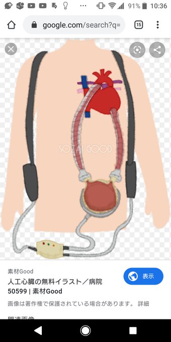 心臓イラストのtwitterイラスト検索結果 古い順