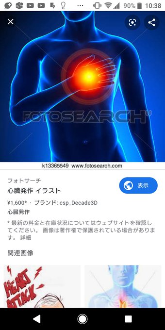 心臓イラストのtwitterイラスト検索結果 心臓イラストのtwitterイラスト検索結果