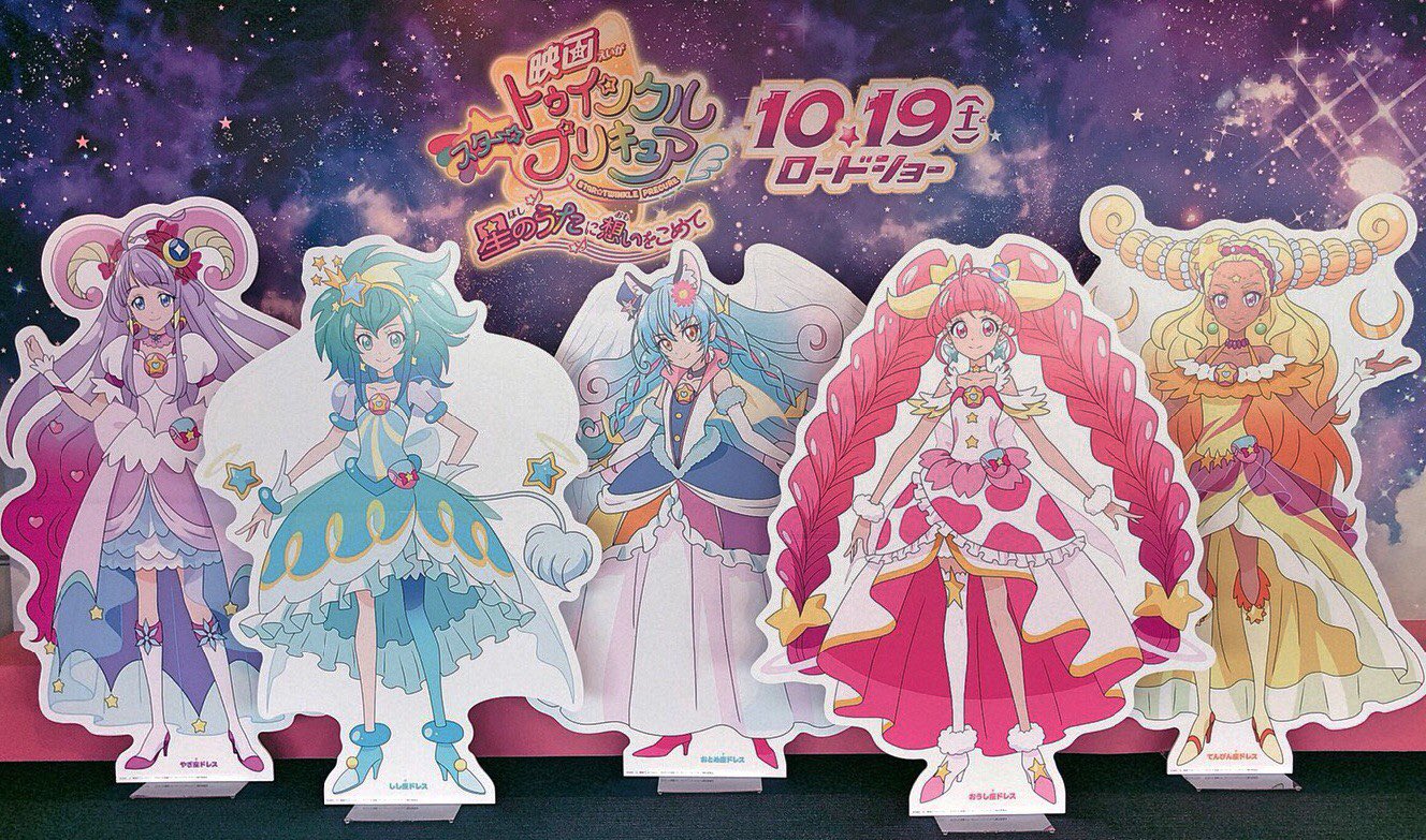映画ヒーリングっど プリキュア ゆめのまちでキュン っとgogo 大変身 コラボカフェでは プリキュアのオリジナルドリンクも キラやばー フワ を探せ キーワードラリー ダンスコーナー プリキュア１２星座ドレスのフォトスポット
