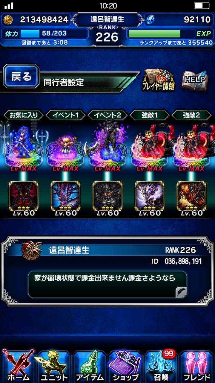 遠呂智達生 Ffbeorochitatuo Twitter