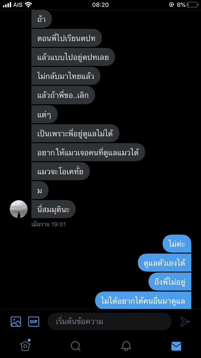 แมวจะมาขิงแฟนน tweet media