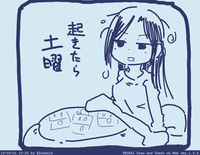 さきほど起床しさっそく大学生になってしまいました 