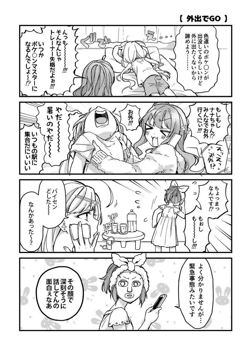 9/22 歌姫庭園20(シンデレラメモリーズ19)で頒布予定の あんきら＋シュガミン本。YouT○ber目指したり、料理対決したり、情緒不安定だったり、ありすが牙突使いそうなお話です。ももありとＰが少しだけ出てきます。Pixiv⇒… 