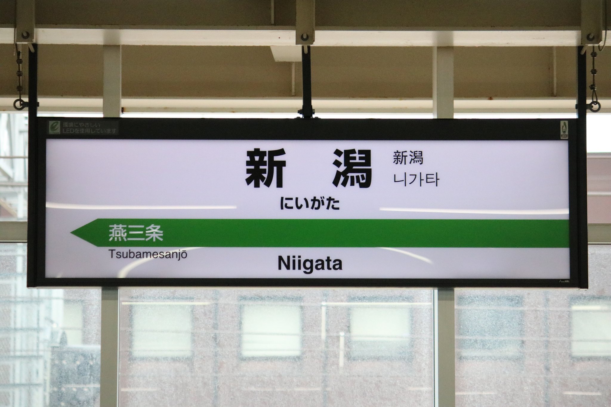 ☆☆☆駅名標☆☆☆ 四十万駅 | 私鉄・第三セクター・北陸鉄道石川線
