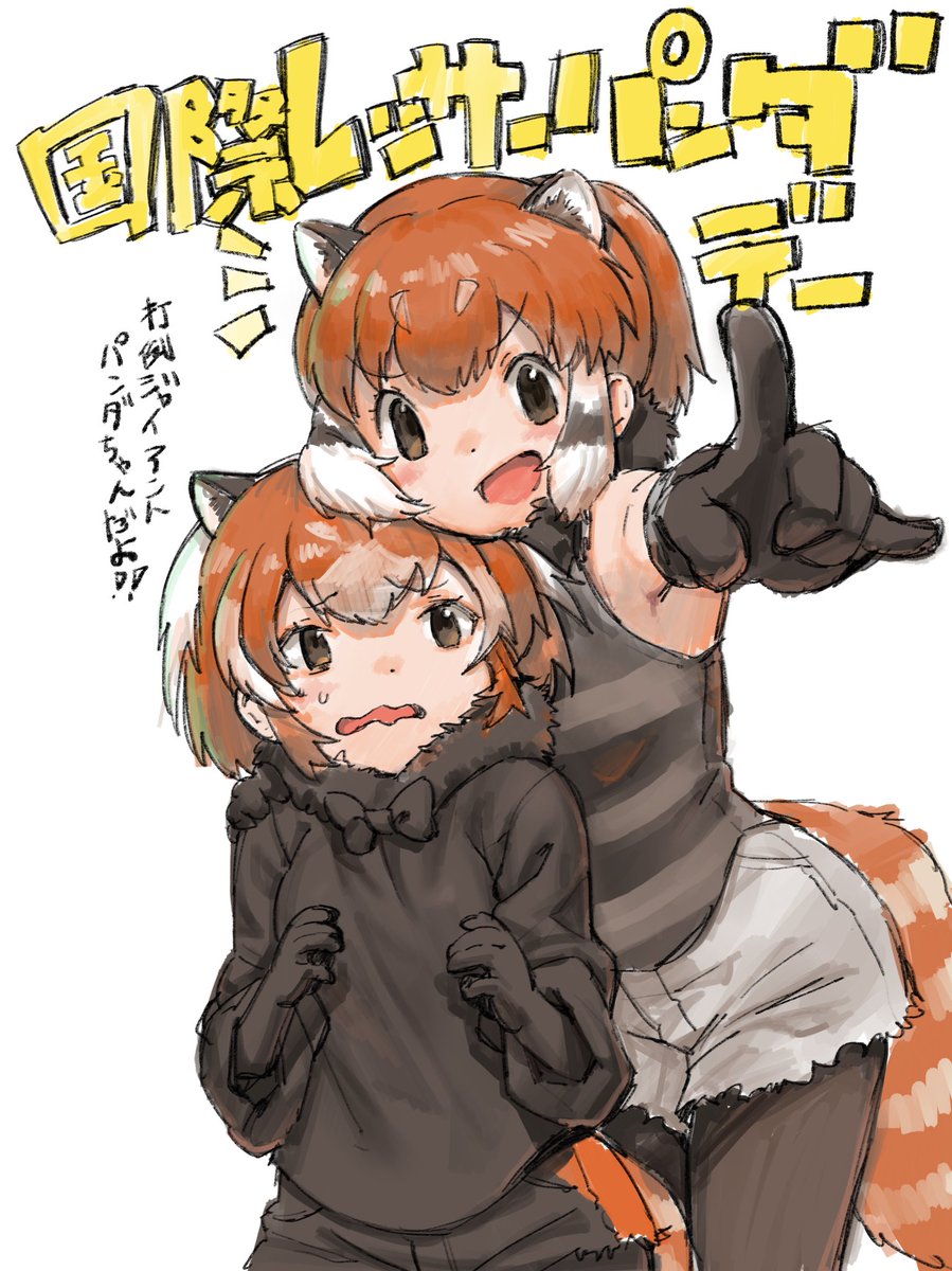 神棚 Sur Twitter 朝レッサーパンダ けものフレンズ 神棚 Sur Twitter 朝レッサーパンダ けものフレンズ