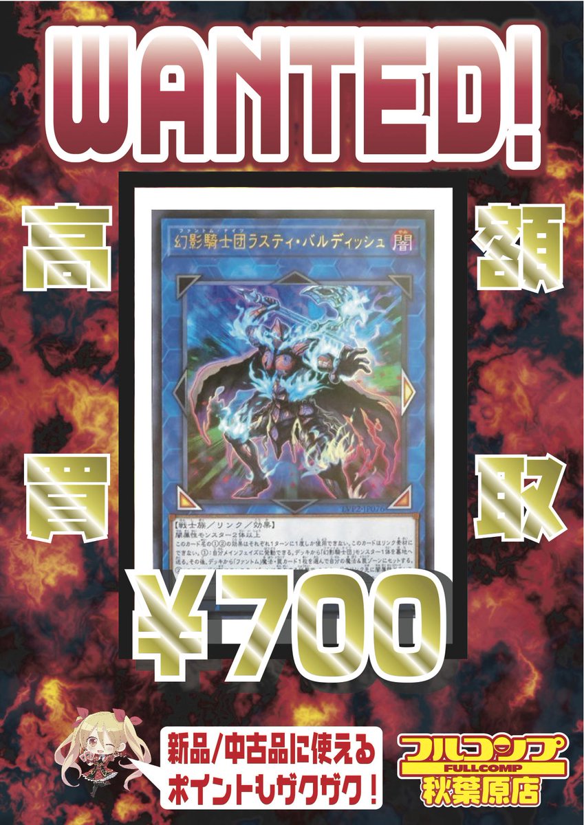 フルコンプ秋葉原店 در توییتر 遊戯王買取 9 21 Exカリバーン シク800ウル500 マーリン ウル0スー100 聖騎士伝説の終幕 ウル0 暗黒界の狩人ブラウ500 失楽の魔女 シク300スー100 イーバ100 幻影 シェードブリガンダイン シク1000ノー900 ラスティ