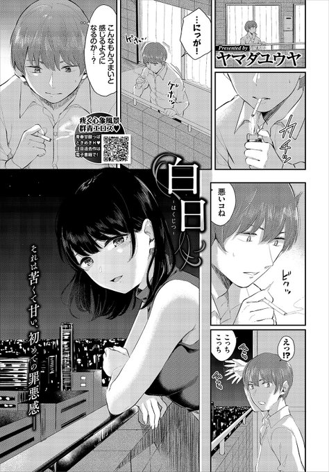 【R-18】
9/21発売のコミックバベル11月号に漫画が載ります。
今回は人妻?と少年の話です。
ギリギリになりましたがよろしくお願いします! 