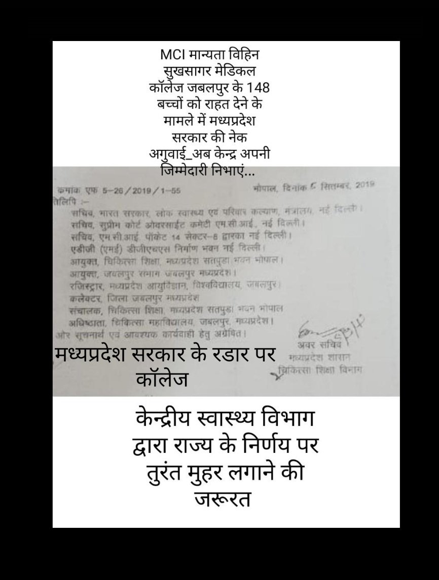 ArunKumarVyas9's tweet photo. जन जन के नाथ माननीय श्री @OfficeOfKNath  जी, MCI मान्यता विहिन #SSMCH Jabalpur के 148 मेडिकल स्टुडेंट की जायज तरफदारी में सरकार का ताकतवर ढंग से खड़े होना यह साबित करता हैं हर रोते प्रदेश वासी का सहारा व संकल्प सरकार बनेगी, स्वागत वंदन अभिनन्दन...https://t.co/nmjrF4ZKtw @VTankha https://t.co/TFWIOeyM98