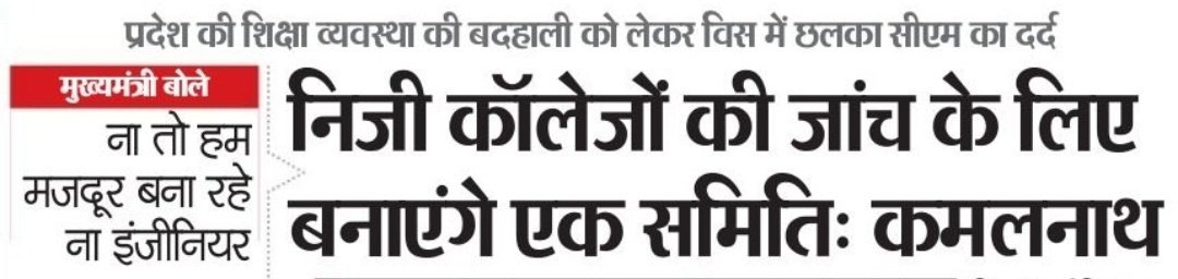 ArunKumarVyas9's tweet photo. जन जन के नाथ माननीय श्री @OfficeOfKNath  जी, MCI मान्यता विहिन #SSMCH Jabalpur के 148 मेडिकल स्टुडेंट की जायज तरफदारी में सरकार का ताकतवर ढंग से खड़े होना यह साबित करता हैं हर रोते प्रदेश वासी का सहारा व संकल्प सरकार बनेगी, स्वागत वंदन अभिनन्दन...https://t.co/nmjrF4ZKtw @VTankha https://t.co/TFWIOeyM98