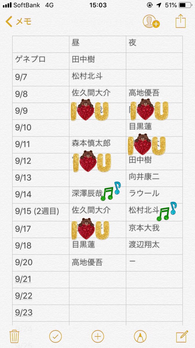 wtdt_'s tweet photo. 👦たち ✉️🎶 好感 探してます
🎶のついている⛄️💜💎🖤好感できます
なにもスタンプがついてない公園お餅の肩いらっしゃいましたらdⓂ️お原頁いします https://t.co/NXgb7OquFw