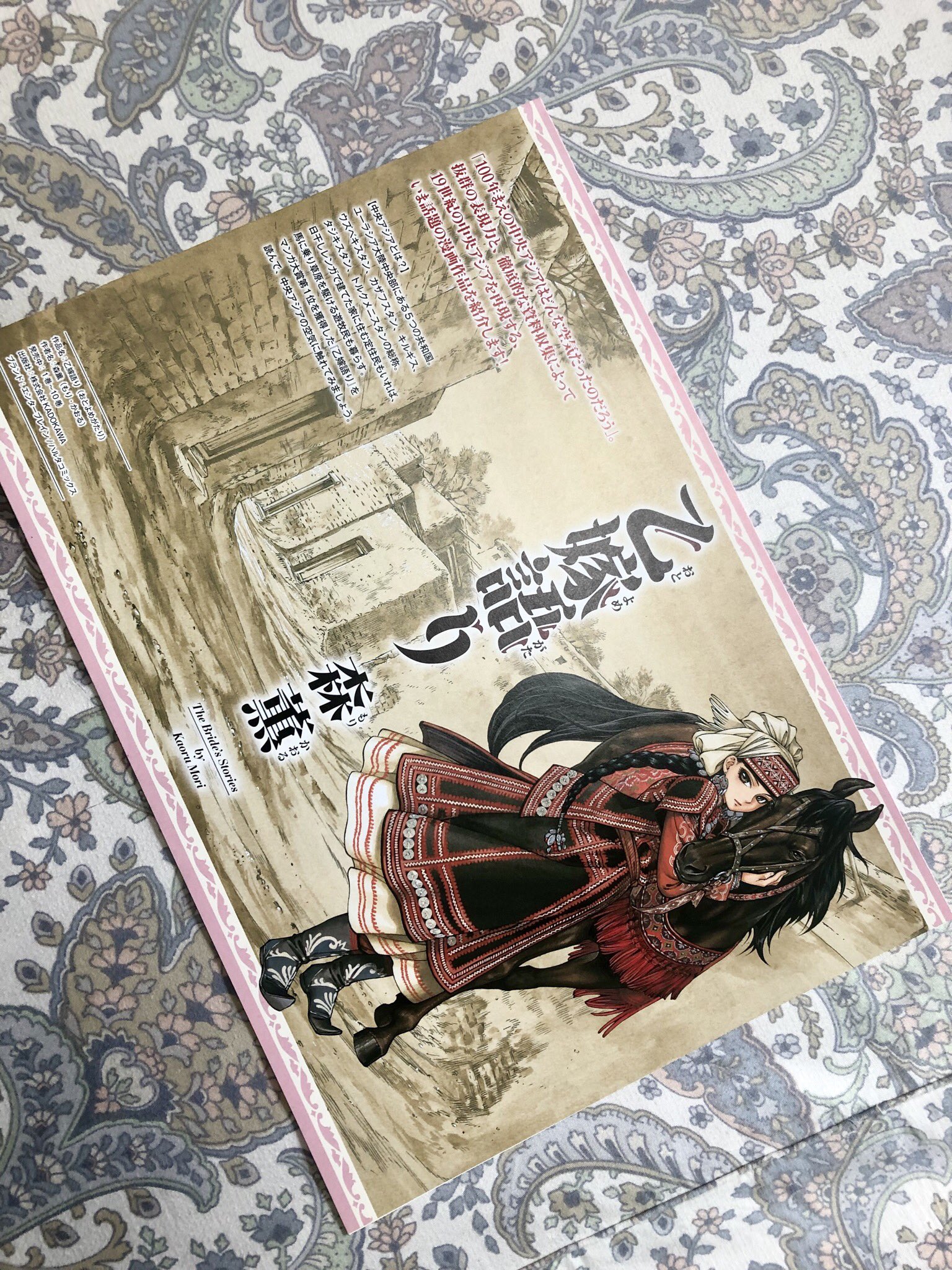 ウズベキスタンワインショップ キャラバン公式 昼営業とチラシ配布日 今日から三連休 19 09 21 23 は 13時からの昼営業 乙嫁語りのチラシ配布 をしますよ パンを1つでも買って下さったら 乙嫁語りのチラシが貰えます ハルタ編集部でも在庫の ウズベキスタンワインショップ キャラバン公式 昼営業とチラシ配布日 今日から三連休 19 09 21 23 は 13時からの昼営業 乙嫁語りのチラシ配布 をしますよ パンを1つでも買って下さったら 乙嫁語りのチラシが貰えます ハルタ編集部でも在庫の