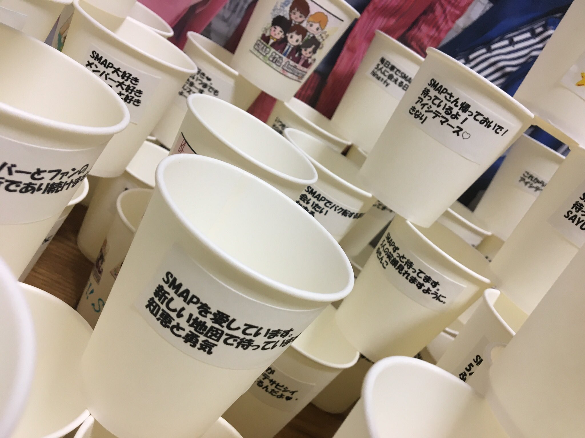 SMAP コップ カップ 中居正広 木村拓哉 稲垣吾郎 草彅剛 香取慎吾