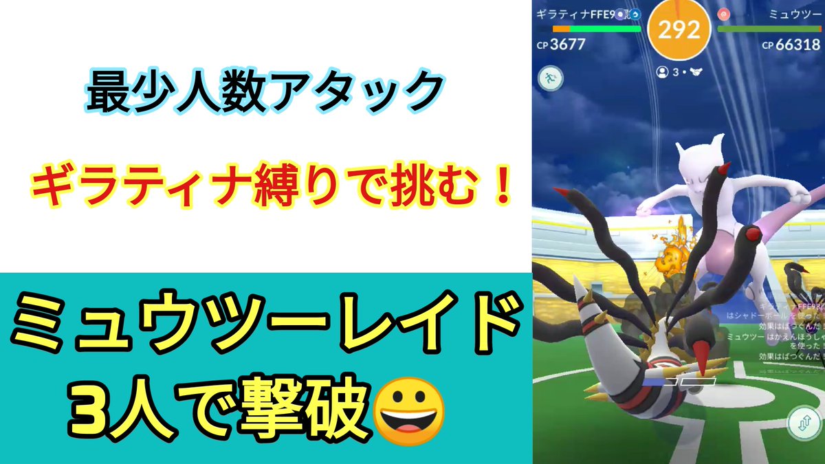 サイコブレイクミュウツー