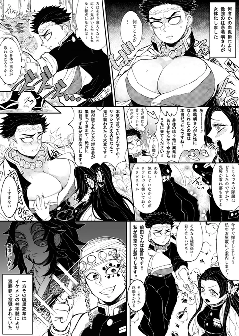 ヒメジマさんが女体化してカナひめカナになる流れ 