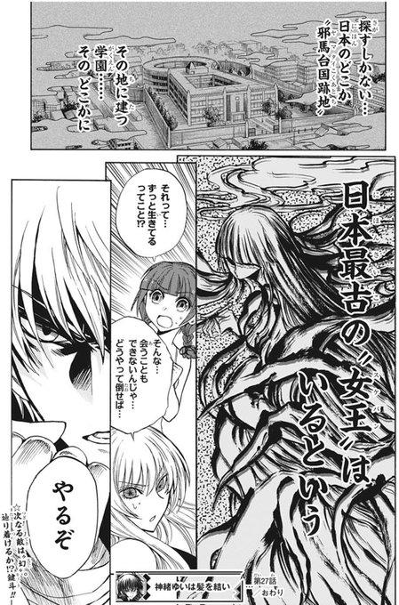 週刊少年ジャンプ の評価や評判 感想など みんなの反応を1時間ごとにまとめて紹介 ついラン