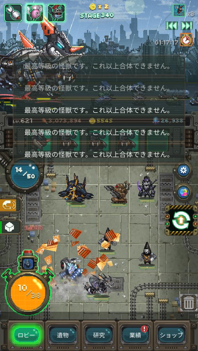 世界怪獣戦争