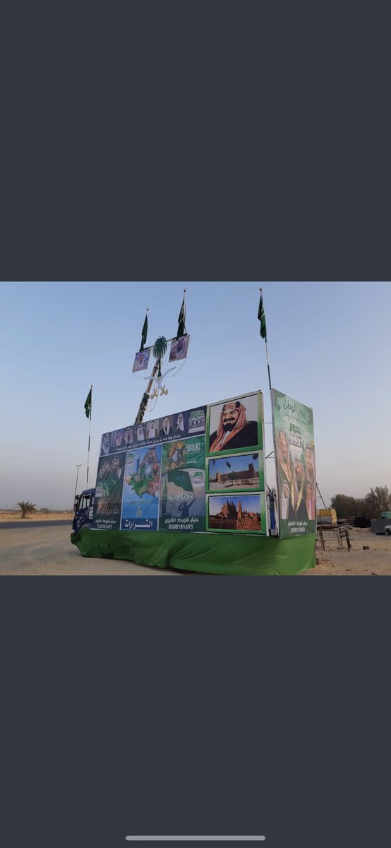 ShahdAtwi's tweet photo. احد المواطنين السعوديين في محافظة طبرجل منطقة الجوف عبر على طريقته باليوم الوطني،
شكراً له على هذا الجهد الطيب والوطن يستاااهل الكثير منا جميعاً نسأل الله ان يحفظ بلادنا ��ولاة امرنا من كل شر ومكروه..
وصل الله وسلم على نبينا محمد https://t.co/QjkjtQB2Dt
