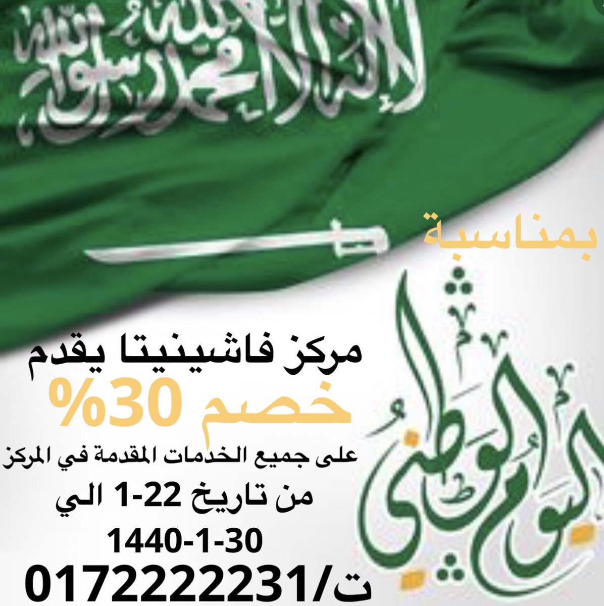 عرض خاص بمناسبة اليوم الوطني🇸🇦🇸🇦🇸🇦🇸🇦🇸🇦🇸🇦🇸🇦🇸🇦🇸🇦🇸🇦🇸🇦🇸🇦🇸🇦🇸🇦🇸🇦🇸🇦🇸🇦🇸🇦🇸🇦🇸🇦🇸🇦🇸🇦🇸🇦🇸🇦🇸🇦🇸🇦🇸🇦🇸🇦🇸🇦🇸🇦🇸🇦🇸🇦🇸🇦🇸🇦🇸🇦🇸🇦🇸🇦🇸🇦🇸🇦🇸🇦🇸🇦🇸🇦