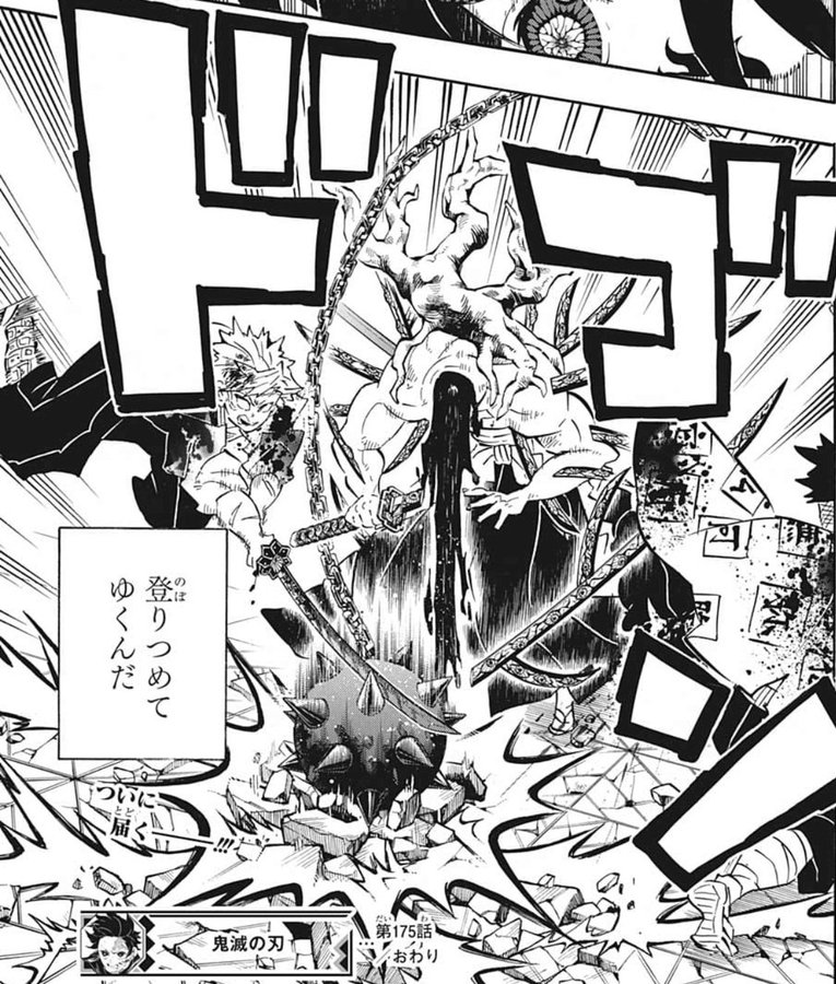 鬼滅の刃 黒死牟 こくしぼう の最後とは 柱たちとの戦闘を紹介 アニメの時間