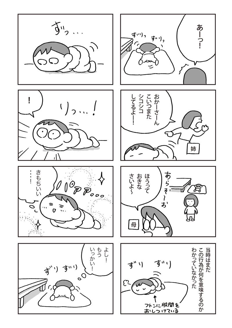 カムカムボーイもよろしくね✌️
#カムカムボーイ
#こちらはエッセイ漫画
【漫画】CUMCUM BOY/カムカムボーイ 
第1話から読む→https://t.co/hbi1XIRTP4 