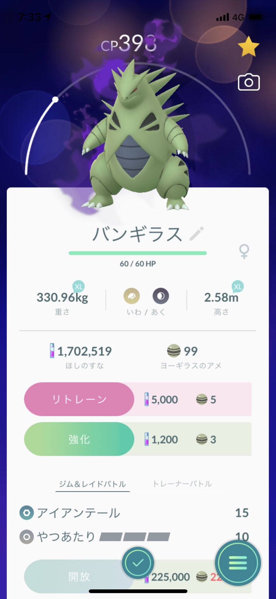 トップのマサ シャドウバンギラス強い ポケモンgo バンギラス シャドウバンギラス T Co E21tyrvwk5 Twitter