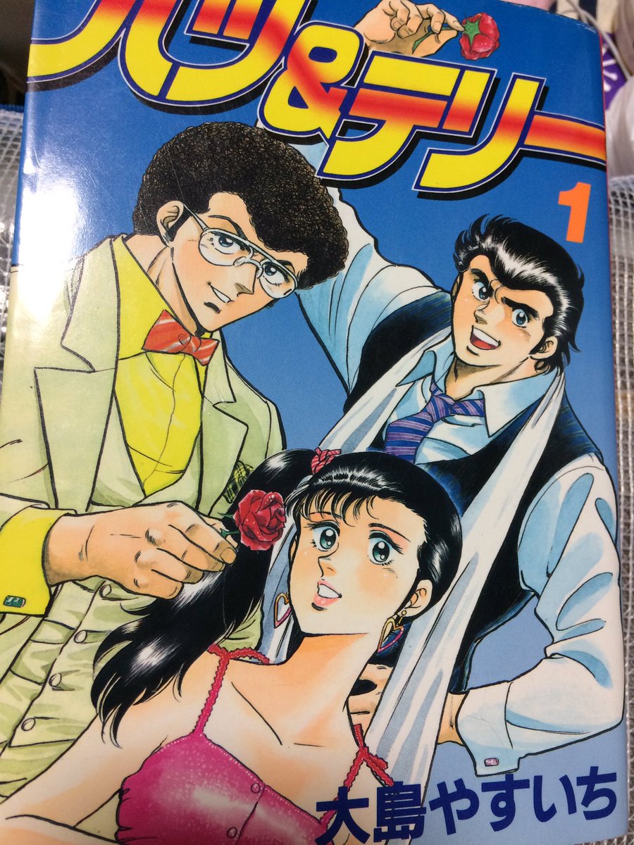 あきら 大豆 V Twitter 社長が彰好きそうだからって貸してくれたんだけどめっちゃ面白いしスゲー好きｗｗｗ普段こういう時はバツ みたいなキャラに惚れがちなんだけどテリーもイケメンすぎて揺れ動く どっちもイカすぜ