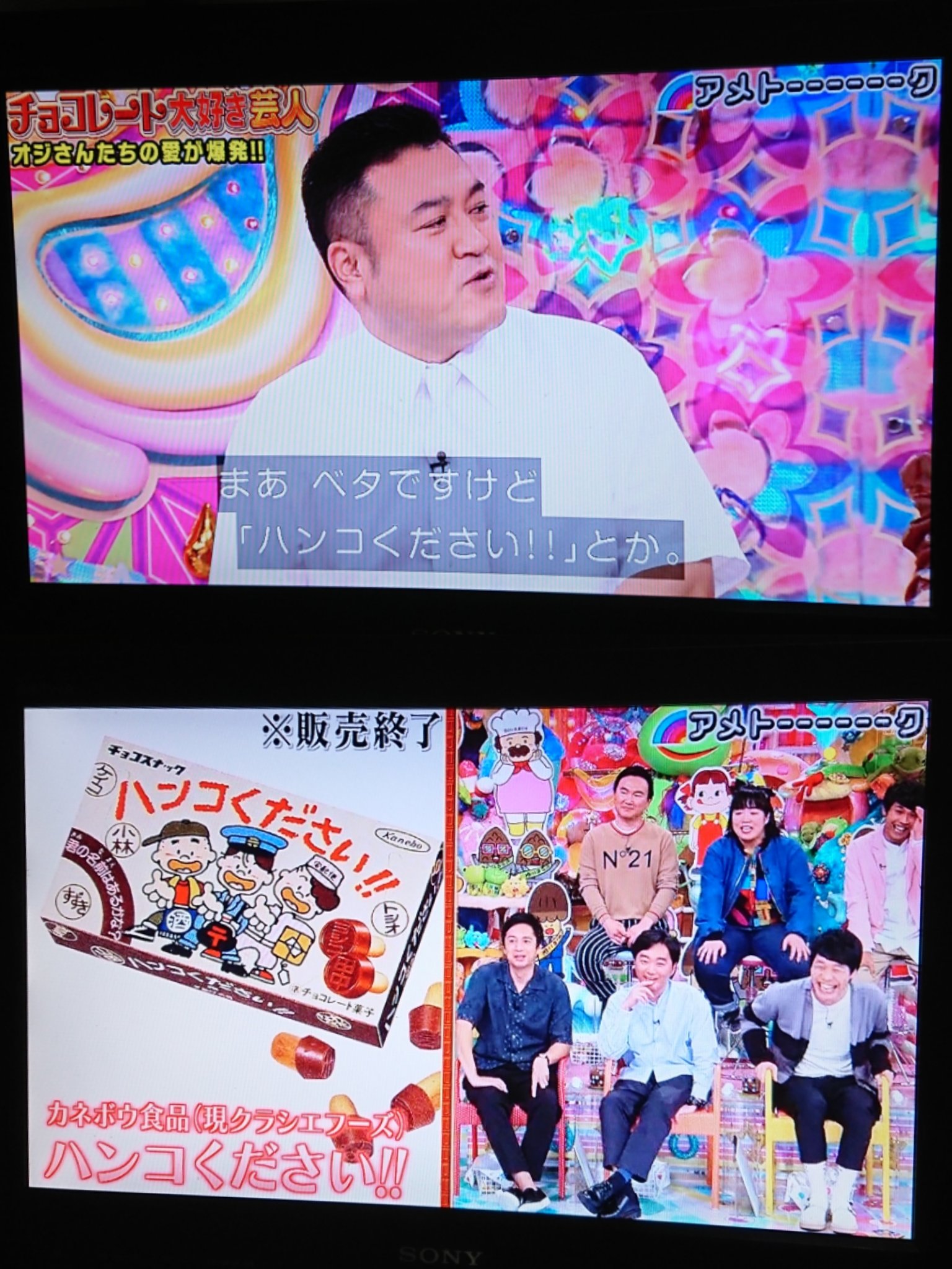 Mikoment No Twitter チョコレート大好き芸人で好きなチョコ聞かれてザキヤマがハンコくださいって答えるのめっちゃうけたし懐かしい ハンコ押す真似して食べたなあ アメトーク アメトーーク T Co 1lz13tvvfo Twitter