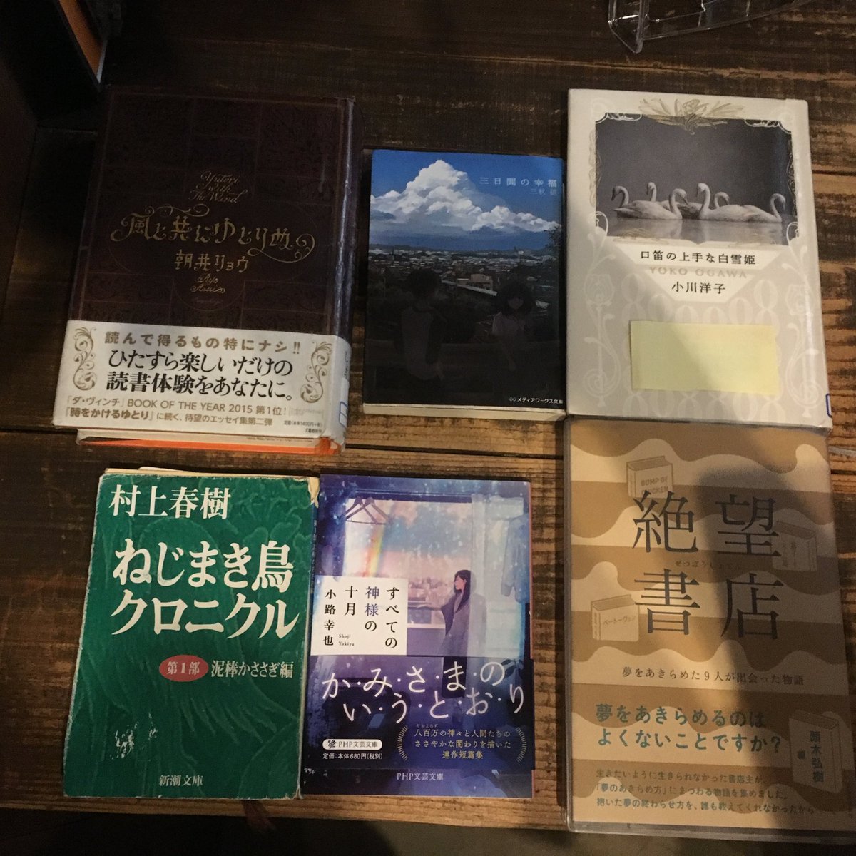 三日間の幸福