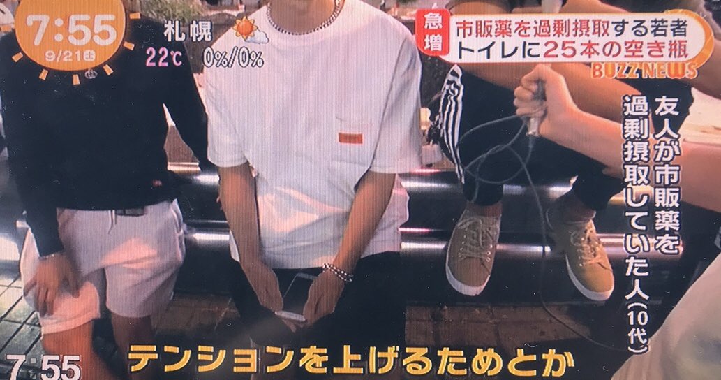 目立つ 個人 私たちのもの テンション 上げる 薬 市販 Shin Yamamoto Jp