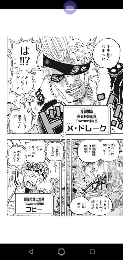 ワンピース ソード Sword の目的とは 判明しているメンバーも紹介 4ページ目 Selvy
